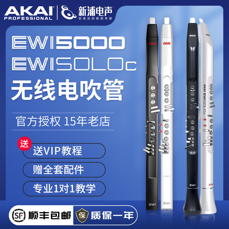 雅家5000电吹管萨克斯官方旗舰店