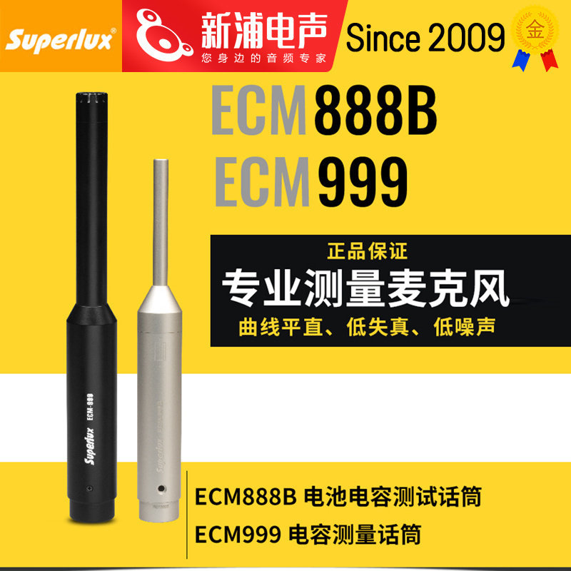 舒伯乐声学测量麦克风话筒