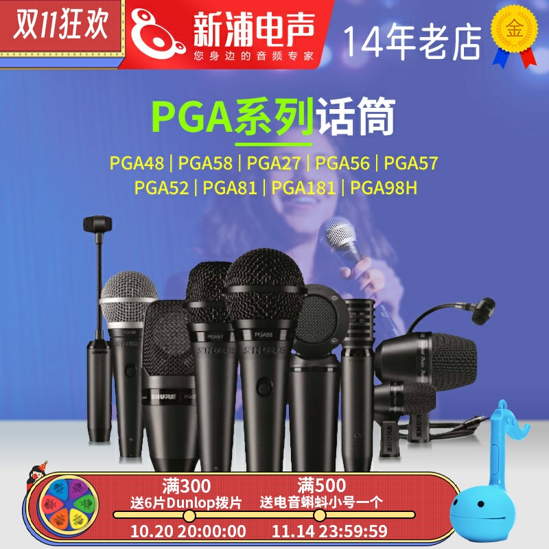 舒尔PGA有线手持乐器人声麦克风