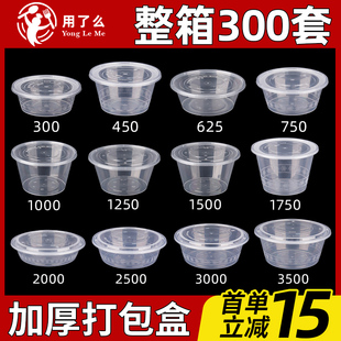 1250圆形打包盒透明商用1500ml塑料圆碗加厚餐盒一次性饭盒盒饭