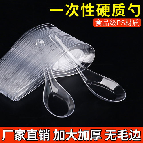 一次性塑料汤匙调羹外卖打包