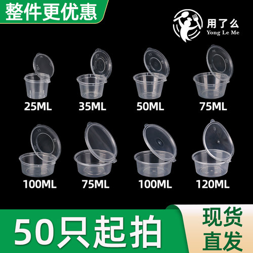 带盖外卖百香果连体调料盒圆形