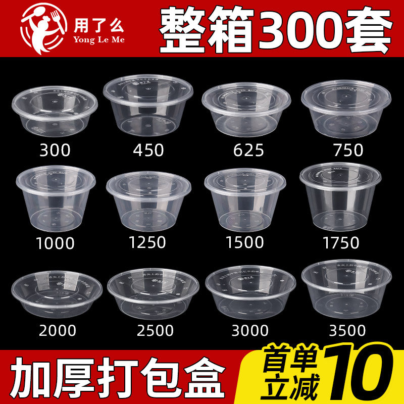 一次性圆形透明打包快餐盒圆盆加厚塑料汤碗1750ml打包盒餐盒圆盒