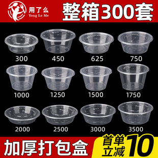 一次性圆形透明打包快餐盒圆盆加厚塑料汤碗1750ml打包盒餐盒圆盒