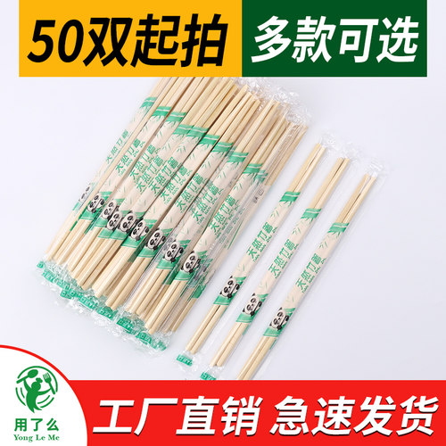竹筷独立包装一次性筷子