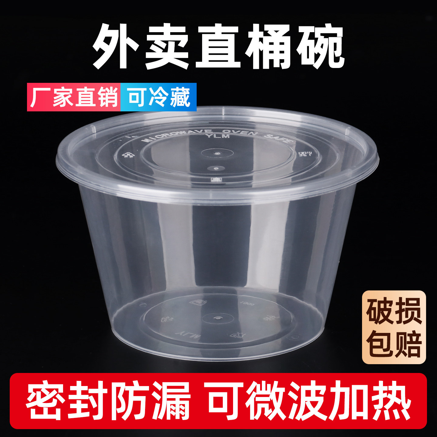 一次性圆形带盖透明外卖餐盒