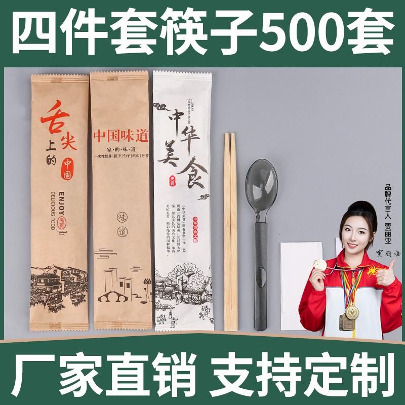 独立包装一次性高档定制筷子纸膜