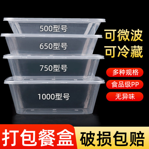 一次性餐盒加厚外卖打包盒长方形饭盒商用家用保鲜快餐盒带盖