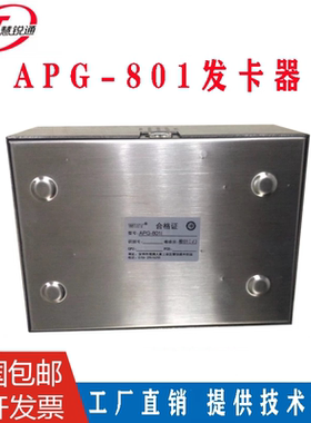 慧锐通/WRT智能楼宇可视对讲安防门铃中心发卡器ARG-801I安防配件