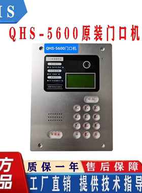 品牌楼宇对讲门口机替代韩昌QHS-5600/QHS-5800/QHS-6400QHS-7800