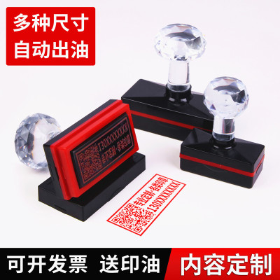 印章图章定制光敏章自动出墨印章