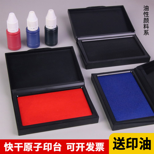 红色方形油性快干财务办公印泥盒