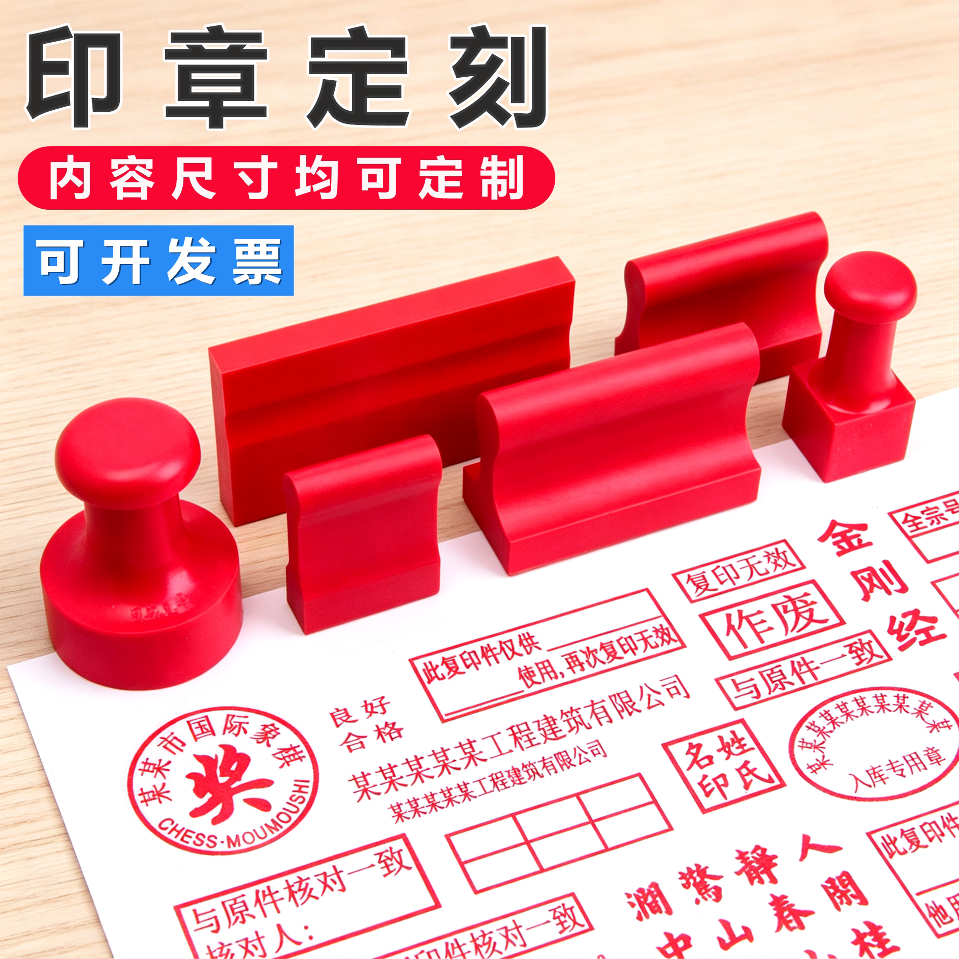刻章印章定制尺寸内容均可定刻图片
