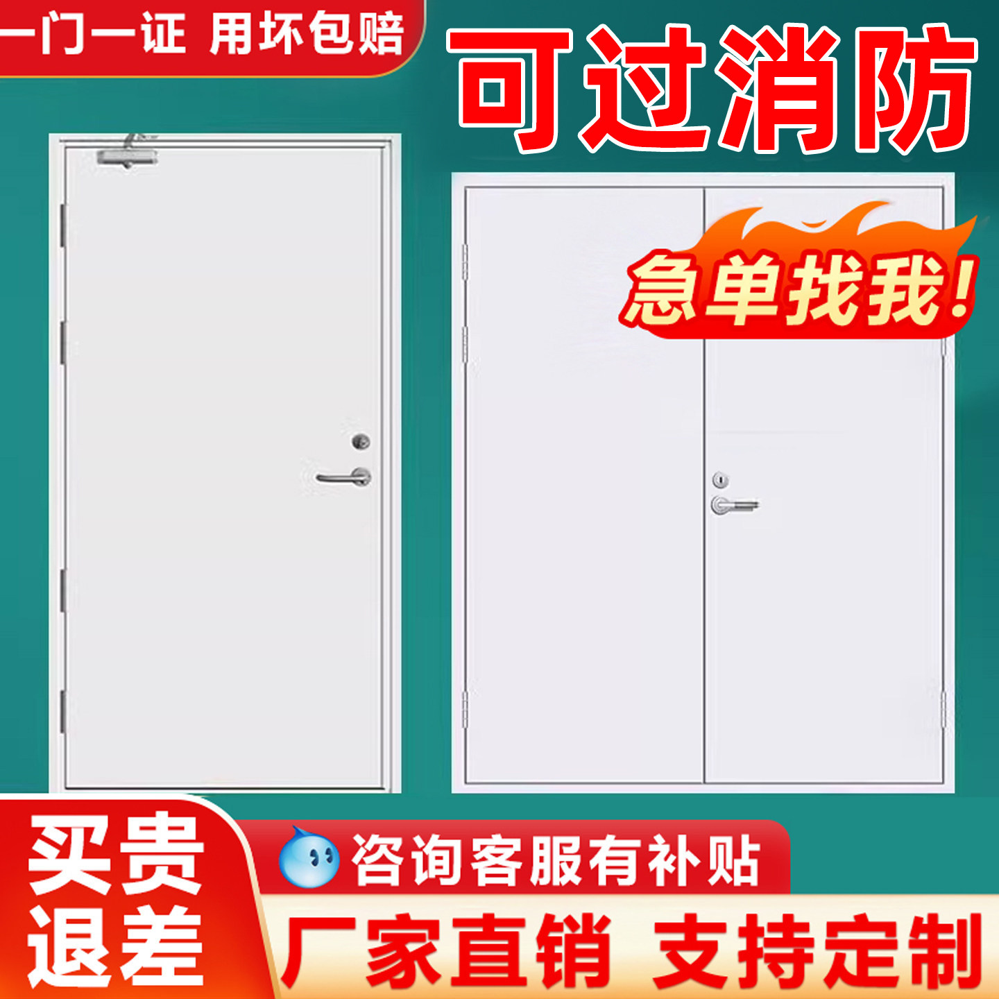 防火门工厂直销一门一证书图片