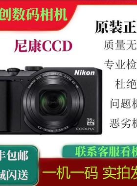 尼康 COOLPIX S9900 S9700 S9400 A900 S8100 S9200 CCD高清相机