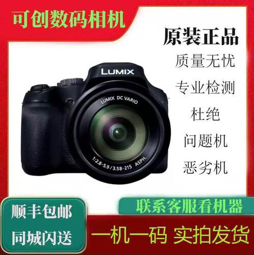 Lumix 松下 FZ80D 60倍光学变焦 20-1200mm 长焦数码相机
