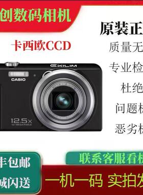 Casio/卡西欧 EX-ZR2000 Z5S5 ZS6 ZS10 ZS30 ZS356 ZS50 CCD相机