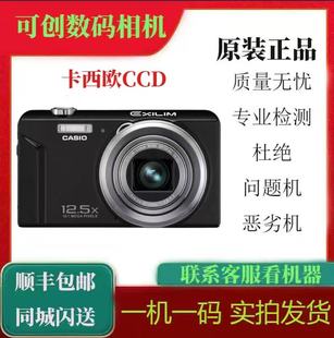 ZS10 CCD相机 ZS50 ZS356 ZS30 ZS6 Z5S5 ZR2000 卡西欧 Casio