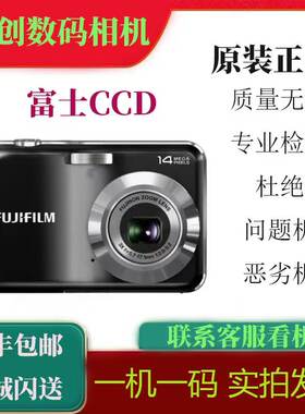 Fujifilm富士 AV105 AV205 AV250 AX560 AX205 AX355 校园旅游CCD