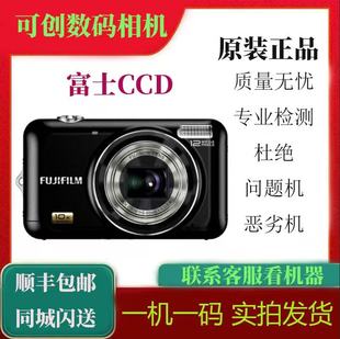 255 500 710 Fujifilm富士JX405 CCD冷白皮 400 590 复古相机 300