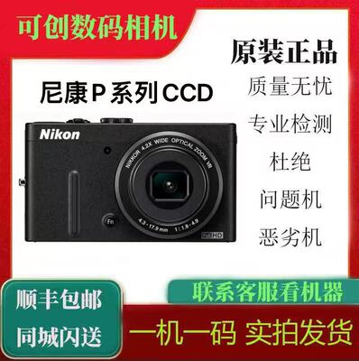 Nikon/尼康 COOLPIX P310 P300 P330 P340 CCD人像首先冷白皮直出