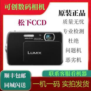 CCD 相机 FP8 FP3 FP5 FP2 DMC FP1 滑盖数码 Panasonic FP7 松下