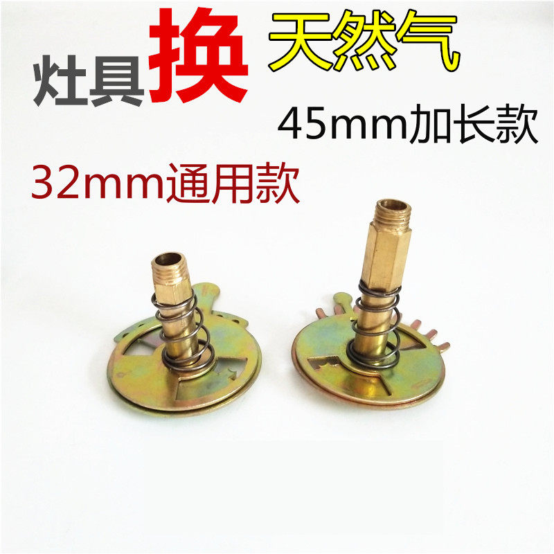 不定位煤气喷嘴液化气改装天然气铜风门喷咀燃气灶具改装通用配件在类目 大家电, 大家电配件, 烟机灶具配件中 - 来自Buy2taobao.com提供专业的淘宝代购服务