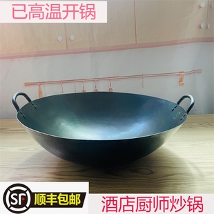 手打无涂层铁锅已 定制品商用双耳炒锅酒店厨师用锅燃气灶适用广式