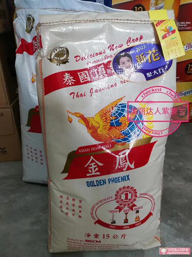 香港代购 泰国金凤茉莉香米15公斤新到货/广东省包邮 有货直接拍