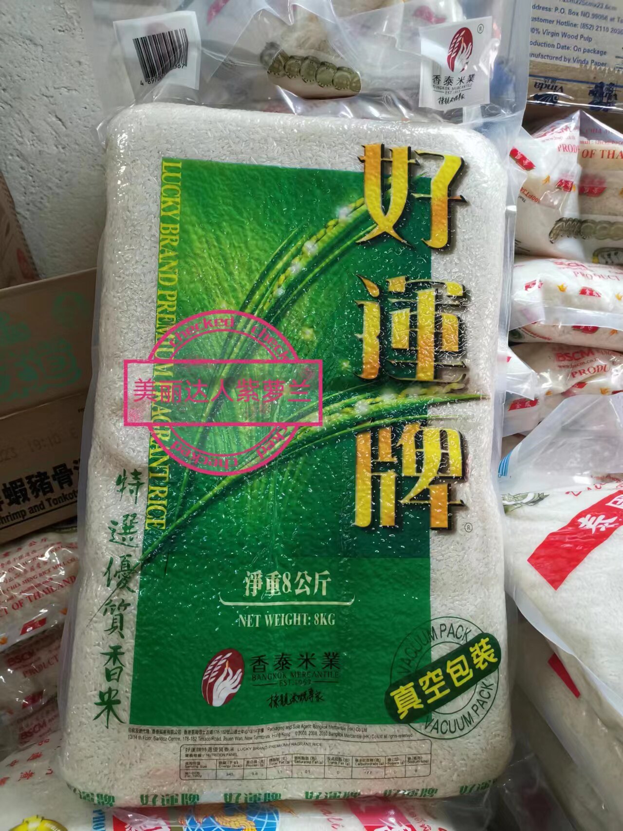 香港代购 好运牌泰国香米8公斤新到货/广东省包邮 有货直接拍