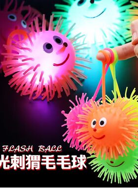 发光捏捏乐弹弹球儿童塑料玩具