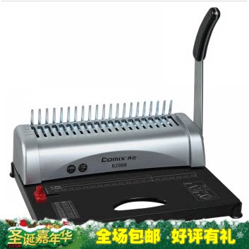 齐心 B2988 梳式胶圈装订机 高效省力 12张整刀