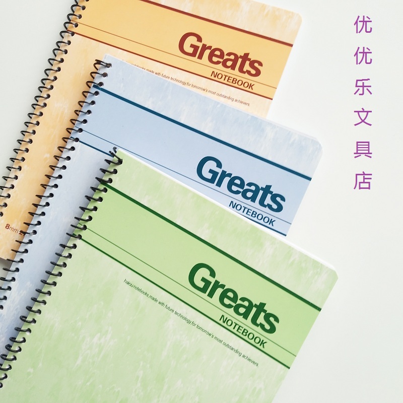 本记事本横线圈螺旋笔记本