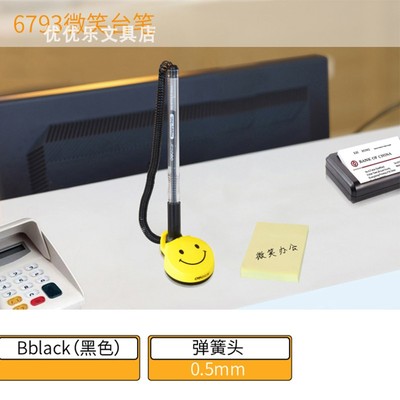 AGP16103服务台晨光中性笔