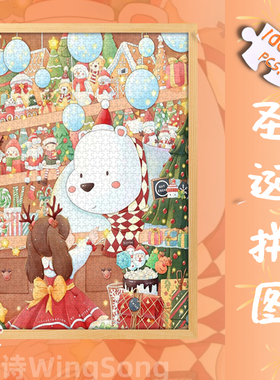 圣诞节木质拼图1000片节日之夜浪漫治愈系冬灯500创意玩具伴手礼