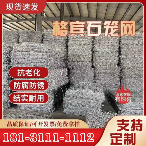 格宾网石笼网河道防汛铅丝固滨笼