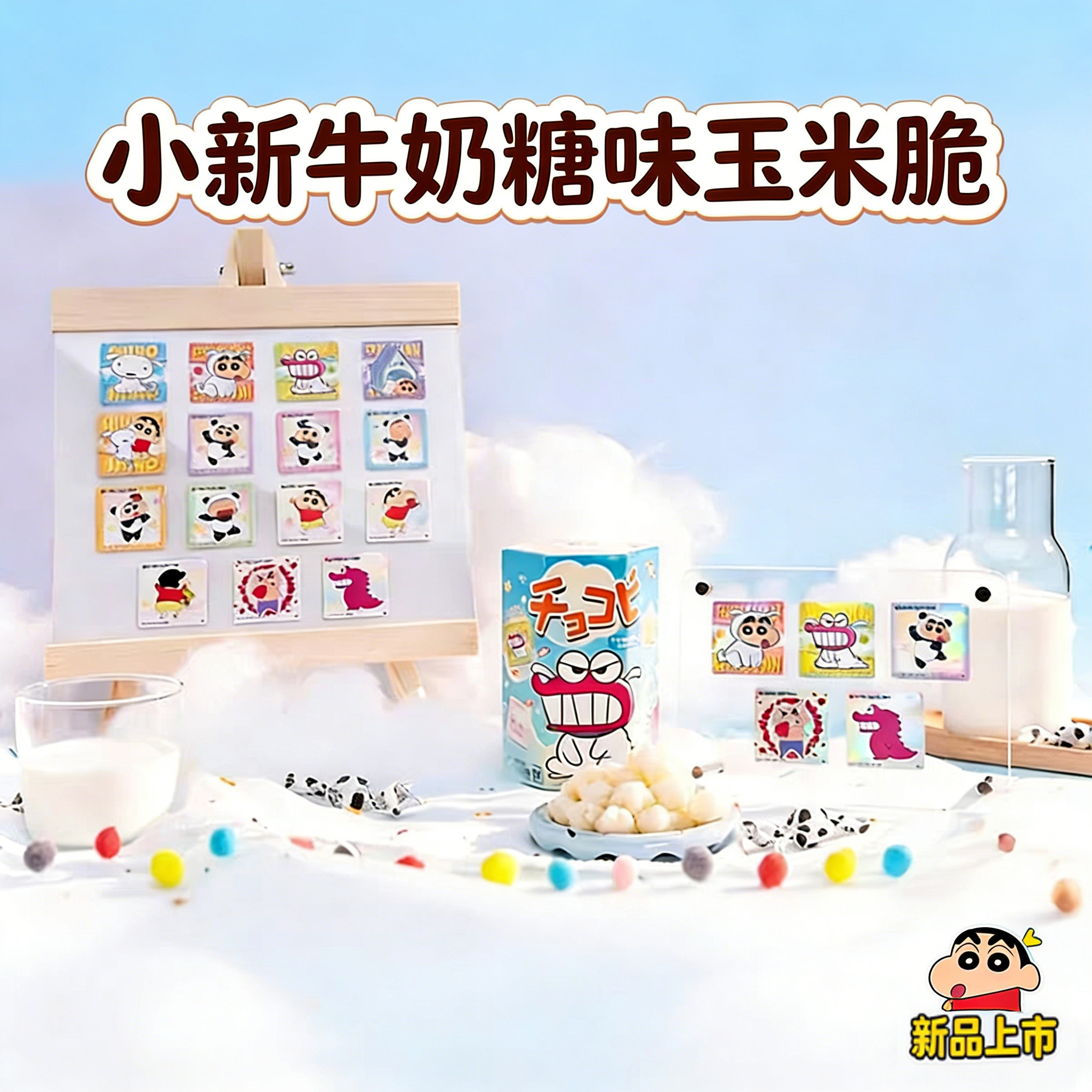 漫盒万代鳄鱼山先生巧克比牛奶糖味玉米脆附小新闪亮贴纸儿童零食