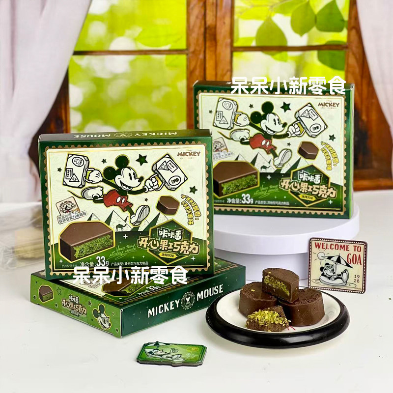 迪士尼迪拜风味开心果巧克力米奇联名零食动漫周边附赠人物冰箱贴,零食/坚果/特产,巧克力制品,淘宝优惠券,粉丝福利购,淘宝优惠卷