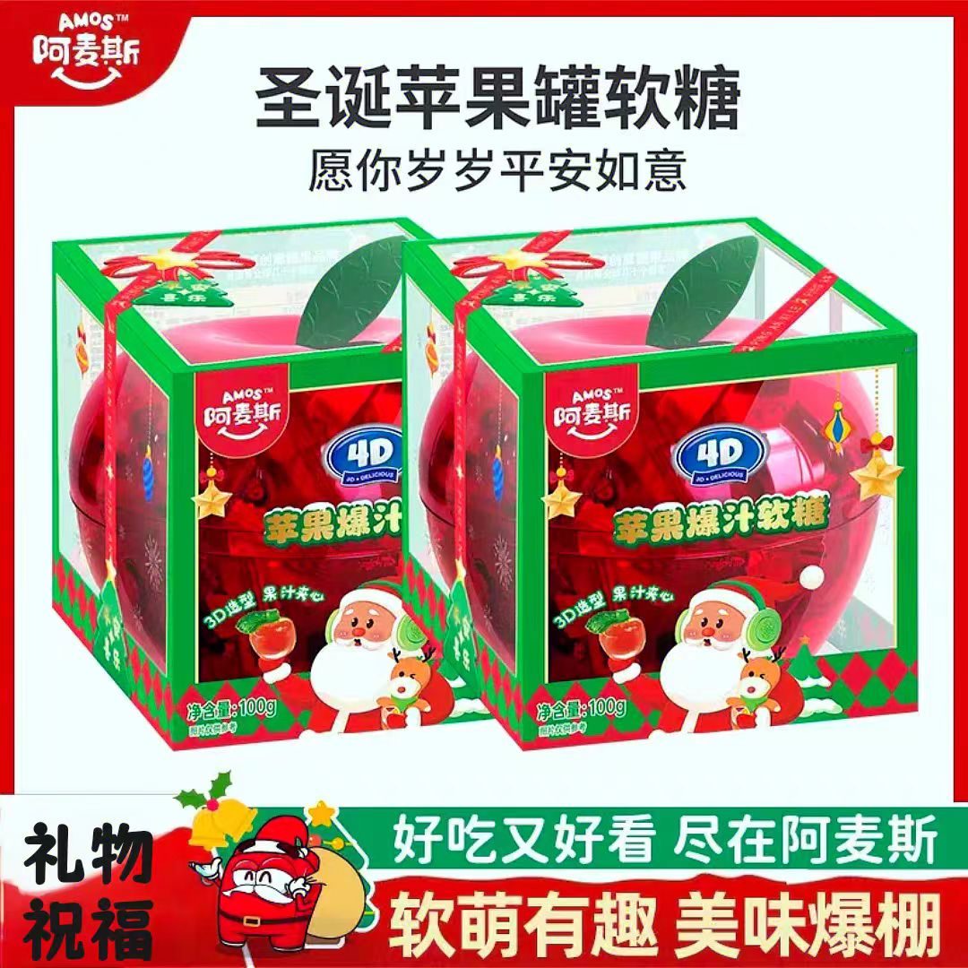 阿麦斯4D水果果汁圣诞礼物