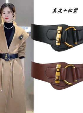 真皮松紧弹力装饰宽腰带女时尚百搭个性女士腰封配外套大衣毛衣潮