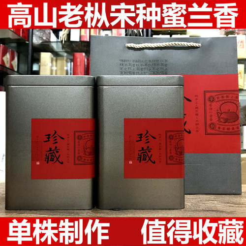 宋种单丛潮州乌龙茶500g蜜兰香
