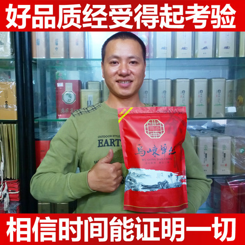 凤凰单枞茶浓香型潮州茶叶500g
