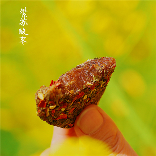 无核紫苏野生酱果丨寒蝉骤雨 开胃辣酸枣糕酸枣粑粑 湖南浏阳特产