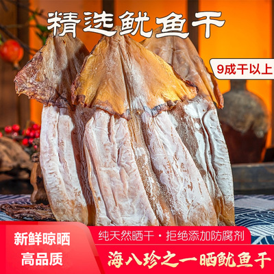 炒菜鱿鱼干尤鱼尤鱼海鲜干货