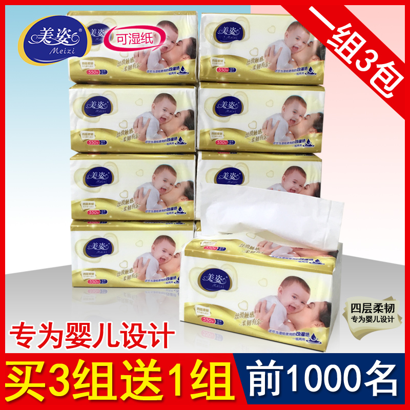 婴儿包装4层特柔批发家用抽纸