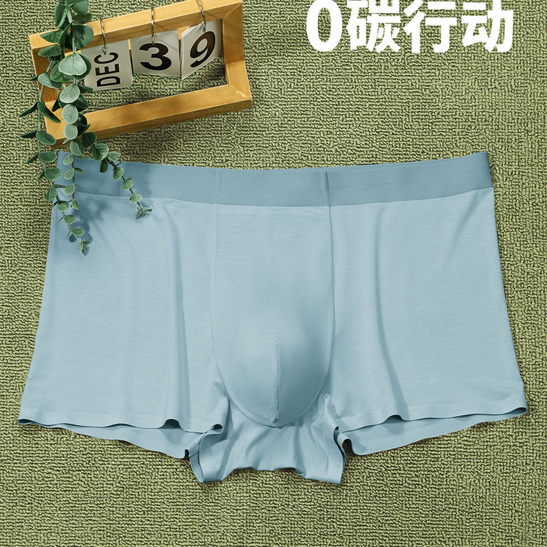 一片式剪裁抑菌四角内裤中腰无痕青年透气平角裤裤男士兰精纯色,女士内衣/男士内衣/家居服,男平角内裤,淘宝优惠券,粉丝福利购,淘宝优惠卷