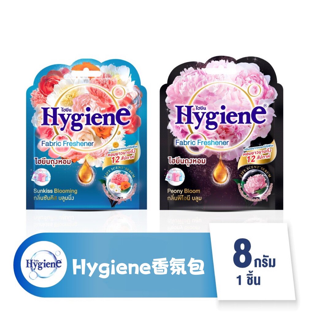 泰国Hygiene香氛袋芳香剂香囊衣橱卧室厕所车内留香去异味清新8g