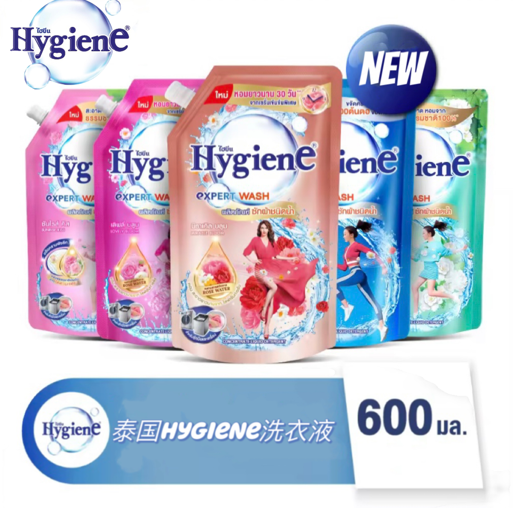 泰国hygiene洗衣液600ml深层洁净柔顺亲肤留香除螨除菌家用实惠装