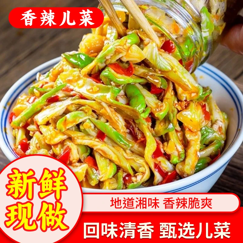 【好吃香辣儿菜】湖南特产香辣美味 腌菜下饭开盖即食香辣开胃