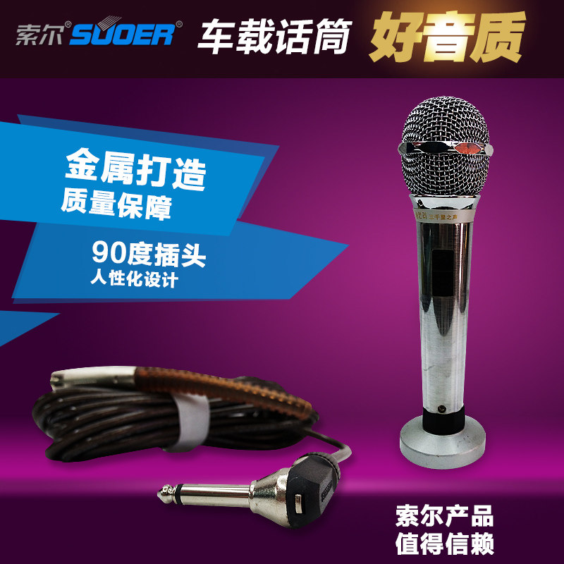 Car Wired microphone KTV household major stage Meeting Power amplifier Wired Microphone Right angle metalin the Audio appliances , Microphone/Microphone  category - from Buy2taobao.com to provide professional Taobao agent buy service